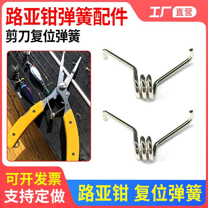 Lure Pliers Spring Accessories Fishing Pliers Spring Parts Detachable Torsion Spring Multifunctional Lure Fishing Scissors Spring