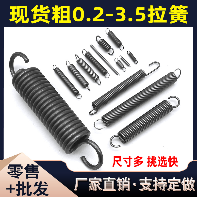 Strong Spring with Hook, Tension Spring, Yellow Mop Spring, Cutting Spring, Seeder Spring, Motorcycle Spring, Oven Spring, Various Sizes of Spring Steel Strong Spring with Hook, Tension Spring, Yellow Mop Spring, Cutting Spring, Seeder Spring, Motorcycle Spring, Oven Spring, Various Sizes of Spring Steel