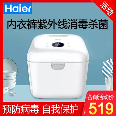 Haier UV underwear underwear disinfection machine baby clothes clothing sterilization cabinet household small birthday gift