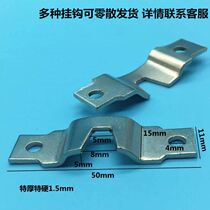 Thickened silver horizontal oil painting hook word hardware 100 dark hanging photo frame accessories Picture frame Chinese painting hanging painting straight strip hanging