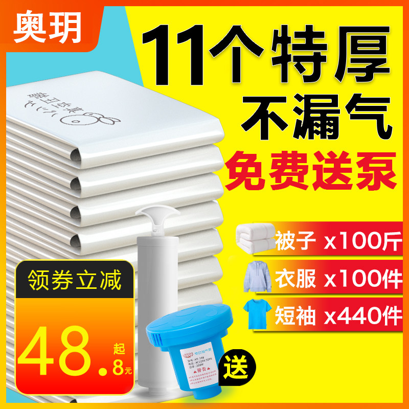 Pumping vacuum compression storage bag cotton quilt clothes quilt super large electric pump household vacuum compression bag