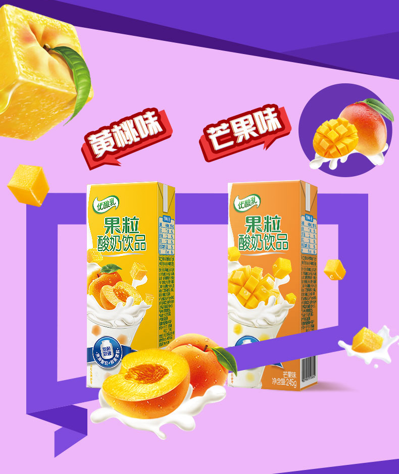 【拍三件】伊利乳果粒酸奶245ml36盒