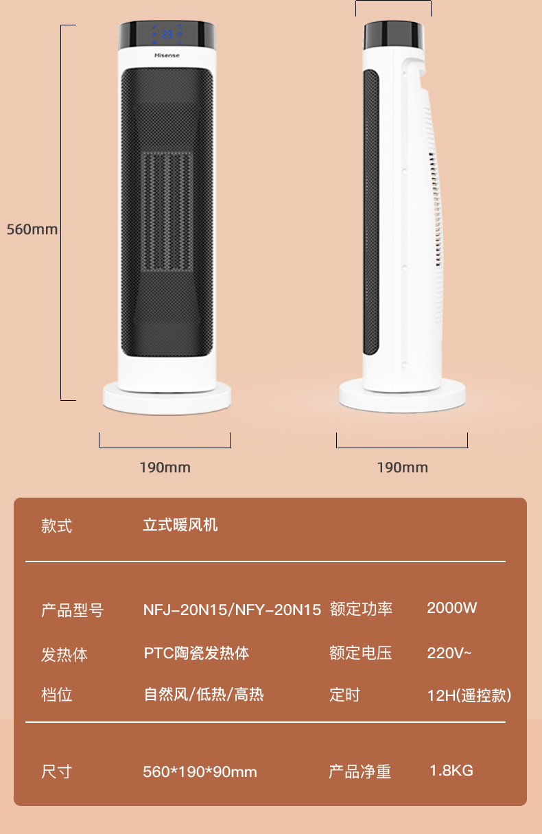 海信 家用节能暖风机 全屋取暖器 2000W 图20