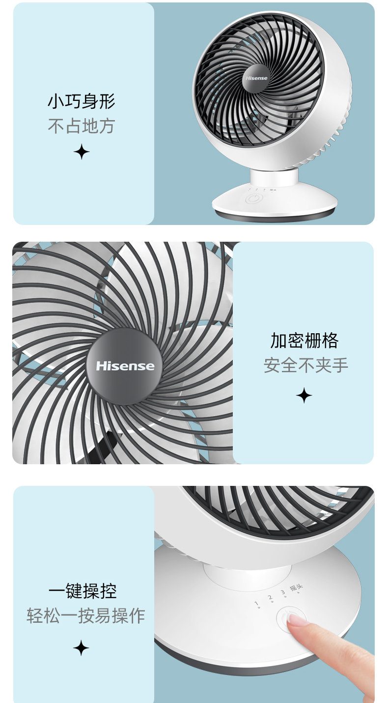 海信 台式空气循环扇 涡轮对流电风扇 图7
