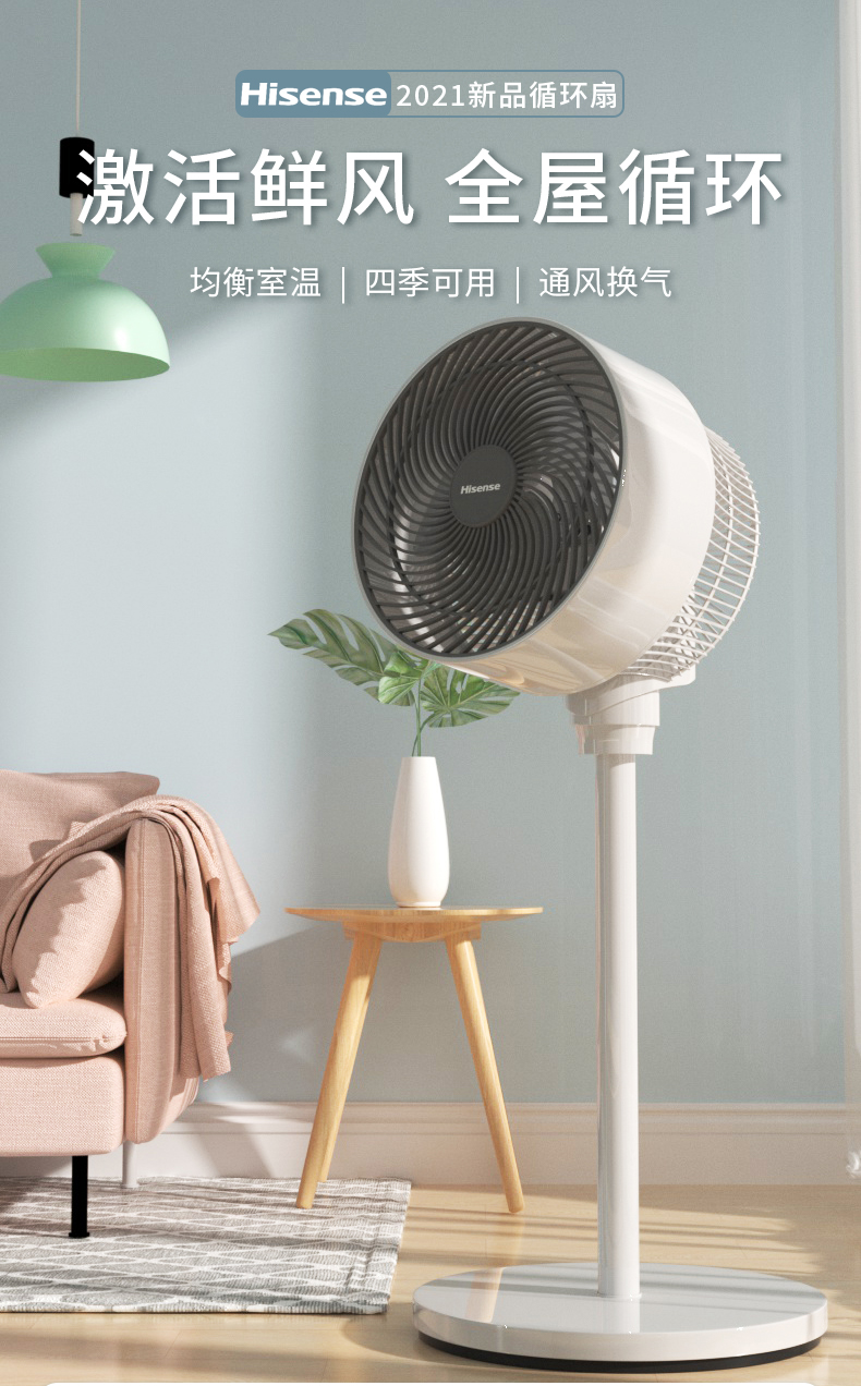 海信 立式涡轮对流电扇 三档风速可调 图1