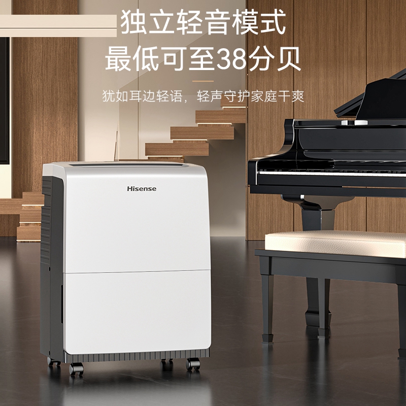 破解潮湿难题：90L海信变频除湿机的应用之道