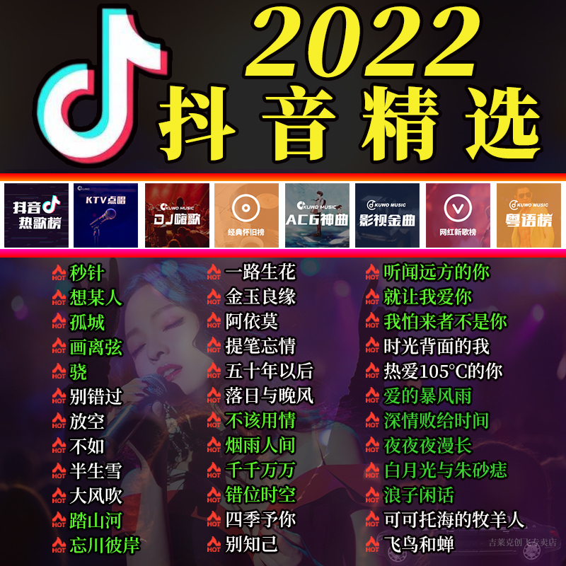 Car load with body disc No distortion alt quality car 2022 Latest fumbling pop music internet red nostalgia classic high quality song usb universal USB accompanying body mp3 hot song sound binz BMWs