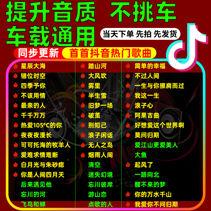 Car U disk vehicle for distortion 2022 high quality jitter network red popular usbUSB drive high quality special network network