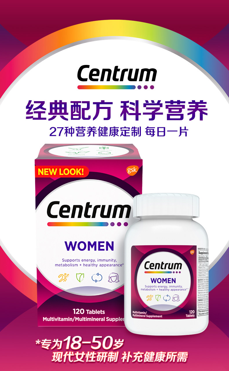 美版 善存 女士复合维生素片 120粒 补充30种营养素 图1