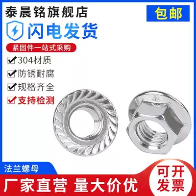 304 201 316 stainless steel flange nut hexagon retaining screw with pad non-slip nut M3M4M5M6M8