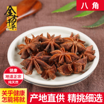 Chinese herbal medicine Chinese herbal medicine shop Chinese herbal medicine Big full star anise big back to big fennel fennel big fennel 50 gr