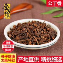 Chinese herbal medicine Chinese herbal medicine shop Chinese herbal medicine large whole cloves cloves with cloves of cloves and spices up to 50g