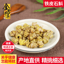 Chinese herbal medicine Chinese herbal medicine shop Chinese herbal medicine big all-iron sheet maple maple maple maple bucket special class maple dendrobium 50 gr