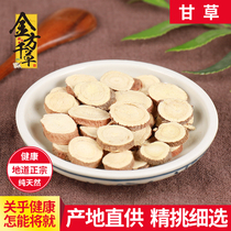 Licorice 50g gram blockbuster can be matched with medlar liquorice tea red peel raw liquorice