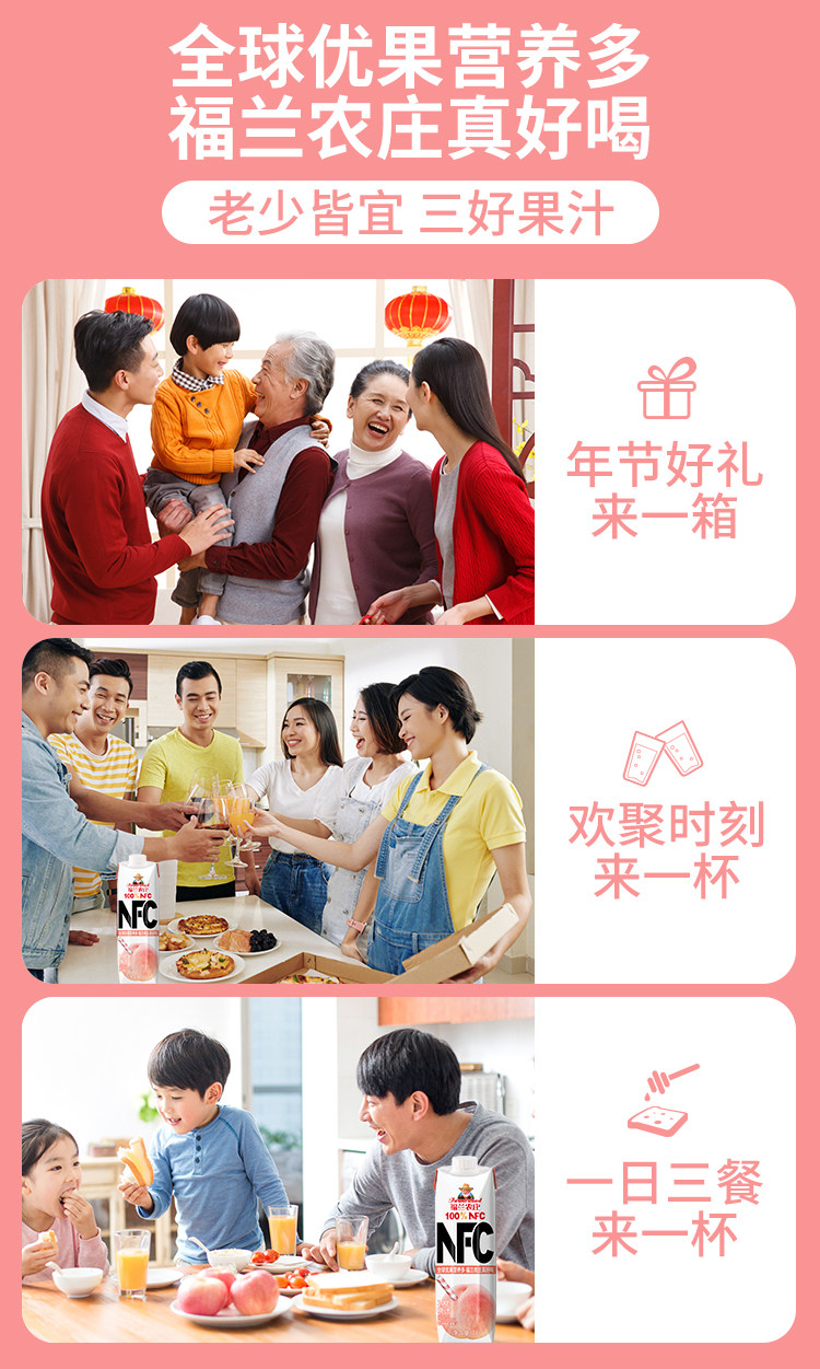 安享好物 安享A级果汁-福兰农庄nfc桃汁 国标 
