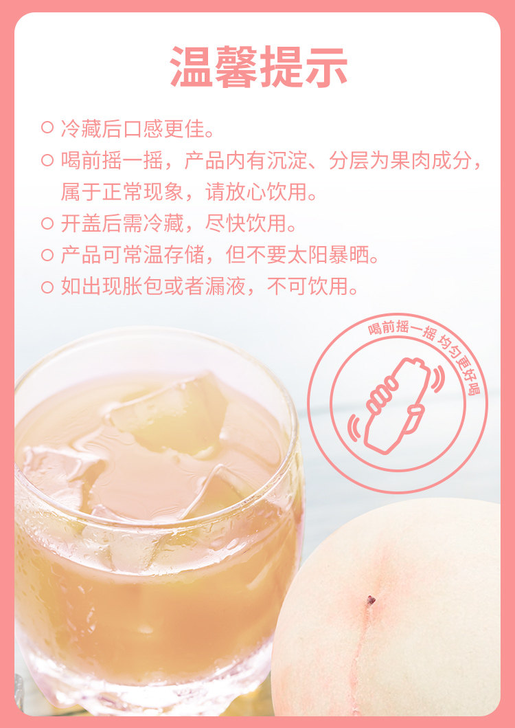 安享好物 安享A级果汁-福兰农庄nfc桃汁 国标 