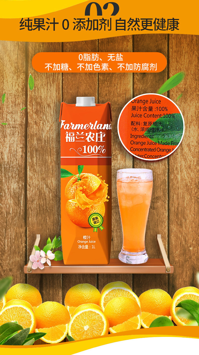 福兰农庄 希腊原装进口 100%橙汁 1L*4大瓶装 图2