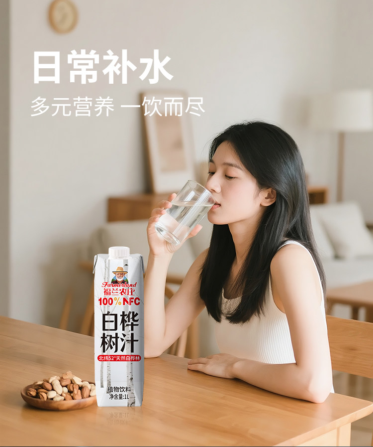 安享好物 安享B级果汁-福兰农庄白桦树汁  