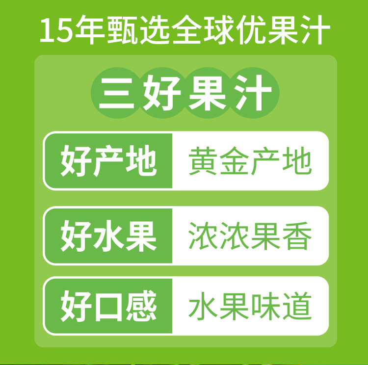 安享好物 安享E级果汁-福兰农庄冰冻柠檬水  