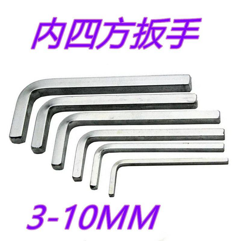 Internal and external four corners square mouth wrench discharge oil screw key tool repair steam repair and disassembly hardware 3-4-5-6-8-10-Taobao