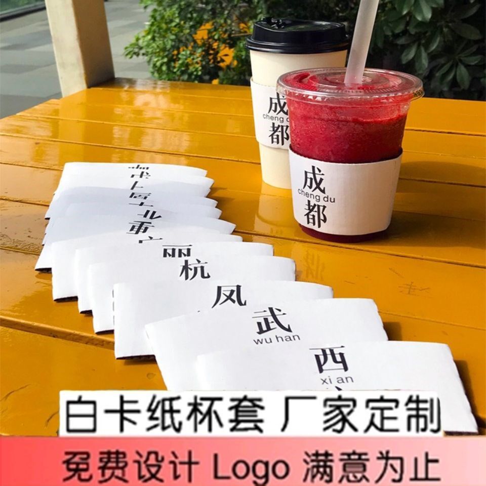 Coffee milk tea cup sleeve Custom logo protective sleeves 98 calibre Thai-style disposable paper drinks Universal burn-proof thermal insulation