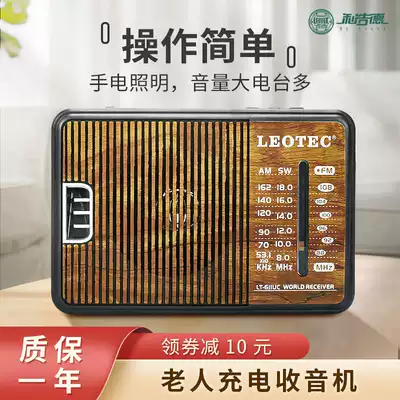 Radio for the elderly charging new small mini portable flashlight semiconductor old FM Radio