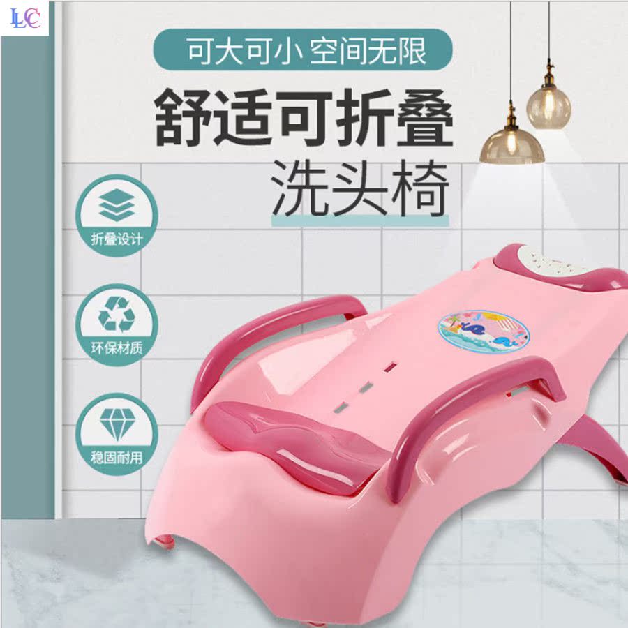 Shampoo recliner children's foldable baby shampoo artifact portable home shampoo bed baby sitting and lying shampoo stool