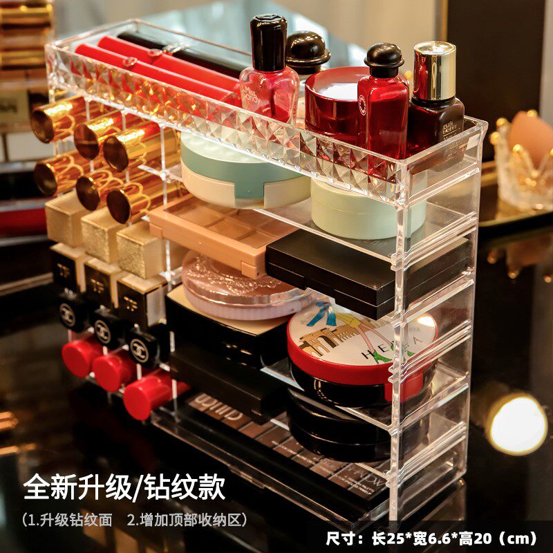 Lipstick household storage box box cosmetics rack net celebrity makeup table multi-grid large-capacity desktop box finishing