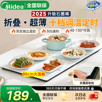 Midea Warming Plate Foldable New Multifunctional Household Dining Table Heating Plate Food Warming Plate Fully Automatic Rectangular