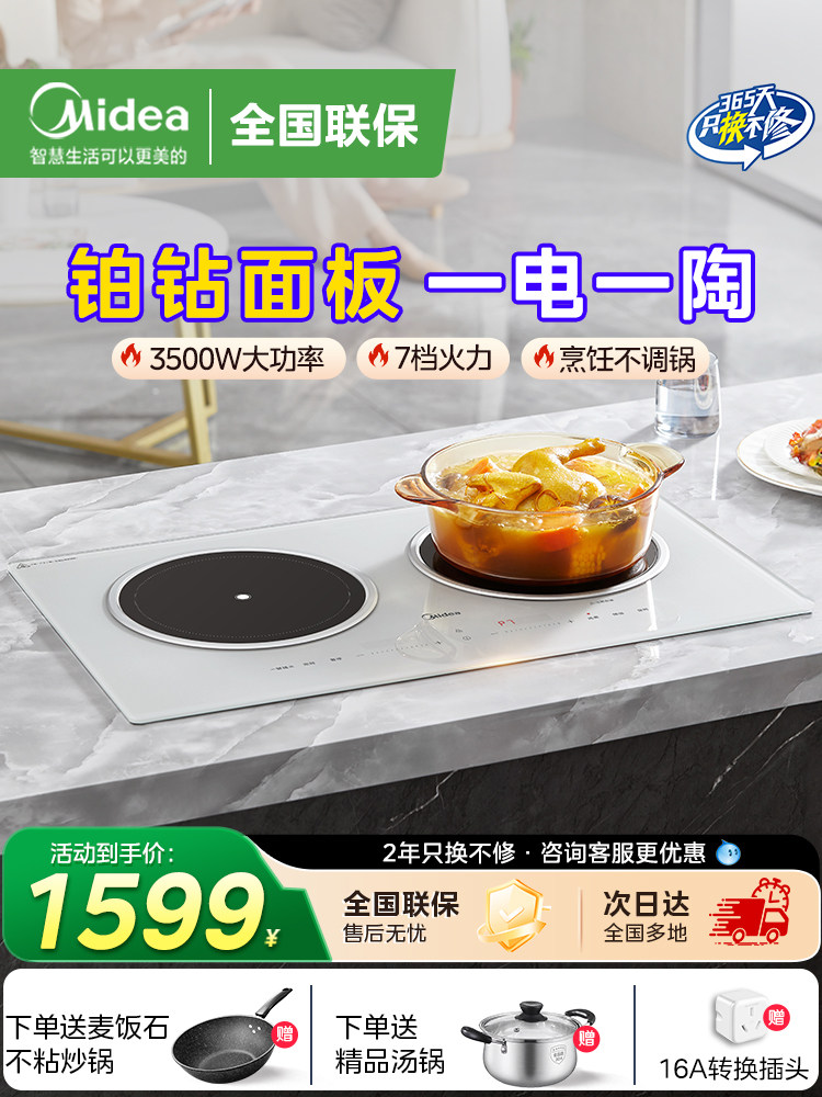 Midea Double Stove Induction Cooker Household Embedded 3500W High-Power Ceramic Stove Stir-Fry One Electric Pottery 2025 New Model