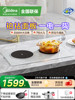 Midea Double Stove Induction Cooker Household Embedded 3500W High-Power Ceramic Stove Stir-Fry One Electric Pottery 2025 New Model