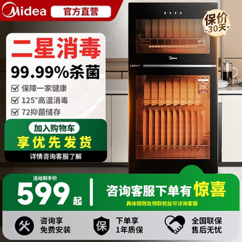 Midea Sterilization Cabinet with Integrated Drying Function, Small Household Vertical Kitchen Cabinet for Sterilizing and Storing Tableware with High Temperature, Official New Model