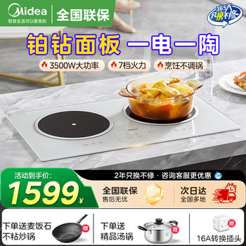 Midea Double Stove Induction Cooker Household Embedded 3500W High-Power Ceramic Stove Stir-Fry One Electric Pottery 2025 New Model