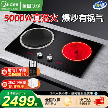Midea Double-Burner Induction Cooker, Built-In for Home Use, 5000W Multifunctional, One Flat and One Concave, High Power, 2025 New Model