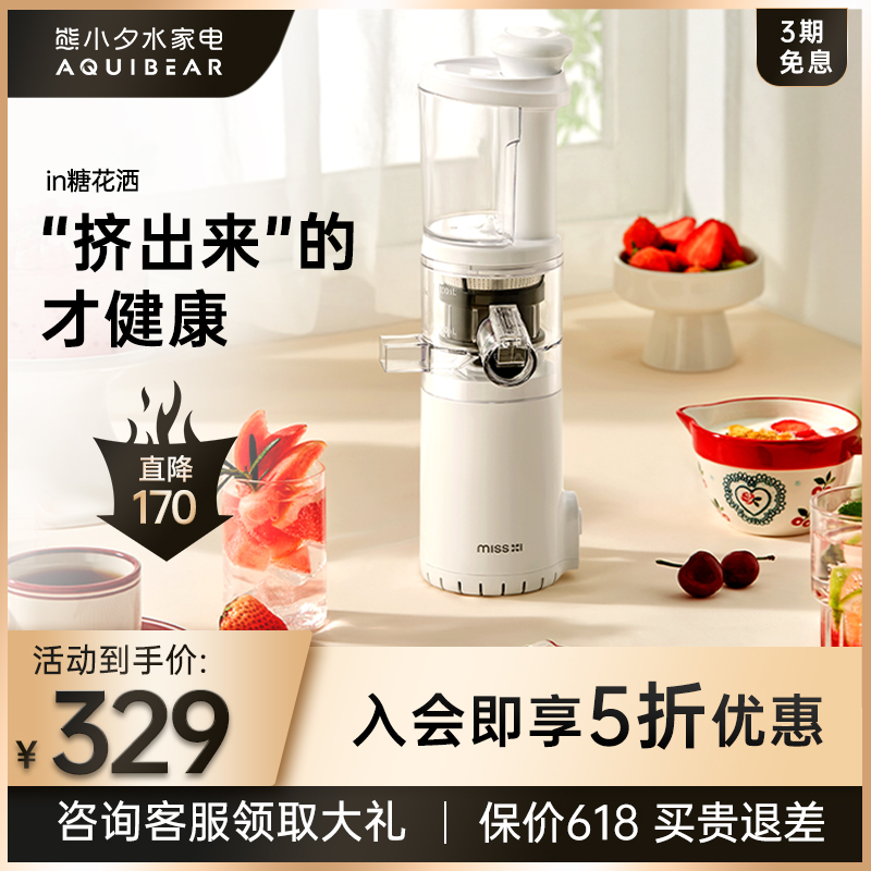 Bear Small Sunset Fruit Juice Machine Home Multifunction Slag Juice Separation Original Juice Machine Small Fully Automatic Fruit And Vegetable Juicer