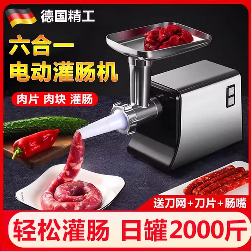 Немецкий Seiko Erthica Machine Home Электрический мясо кишечника