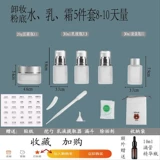Косметический шампунь для путешествий, тара, распылитель, бутылка для ухода за кожей, высококлассное молочко, стеклянный комплект