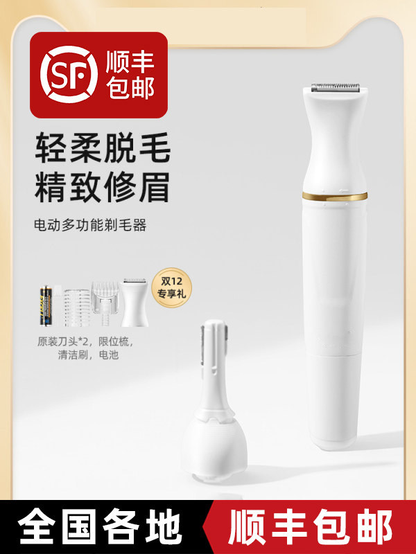 Electric scratch anal egg hair shaved pubic hair in private pruner men's ass goes hair wool shape female