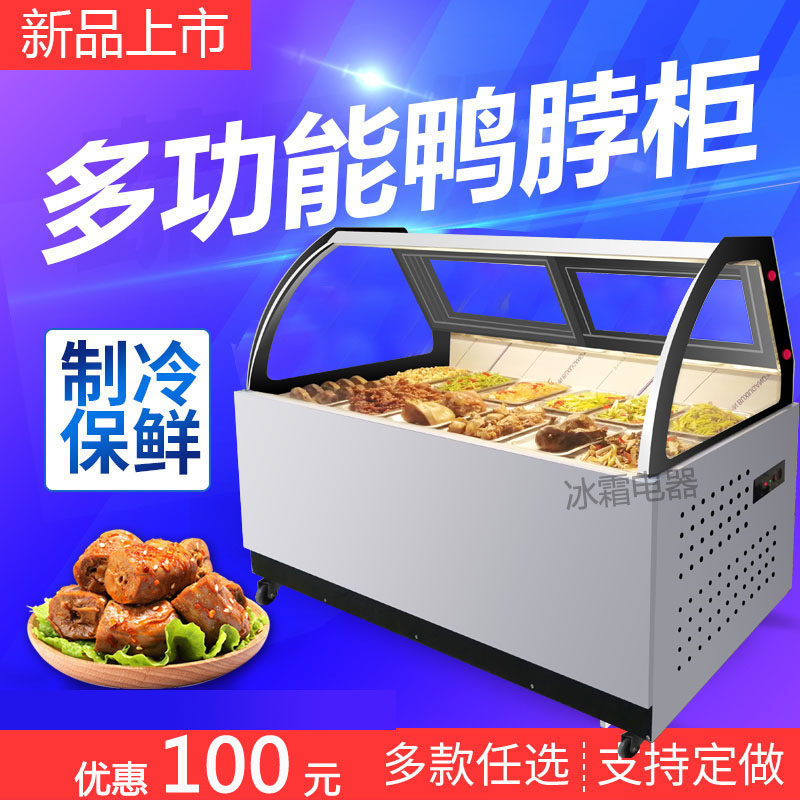 Ice Cream Cooked Food Display Cabinet Refrigerated Preservation Cabinet Commercial Barbecue String String Large Cold Dish Ordering Vegetable Cabinet Duck neck Halogen Vegetable Cabinet