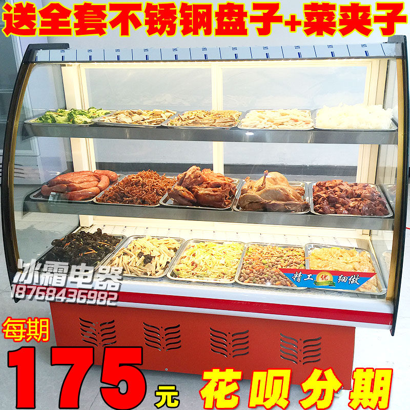 1 3 REFRIGERATED CABINET COMMERCIAL HORIZONTAL BARBECUE POINT VEGETABLE CABINET DUCK NECK COOKED HALDISH COLD DISH DISPLAY CABINET REFRIGERATED PRESERVATION CABINET