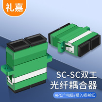 Lijia Engineering Broadcasting and Television Grade APC Optical Fiber Coupler SC-SC Duplex Flange Adapter Single Mode Multi-mode Universal