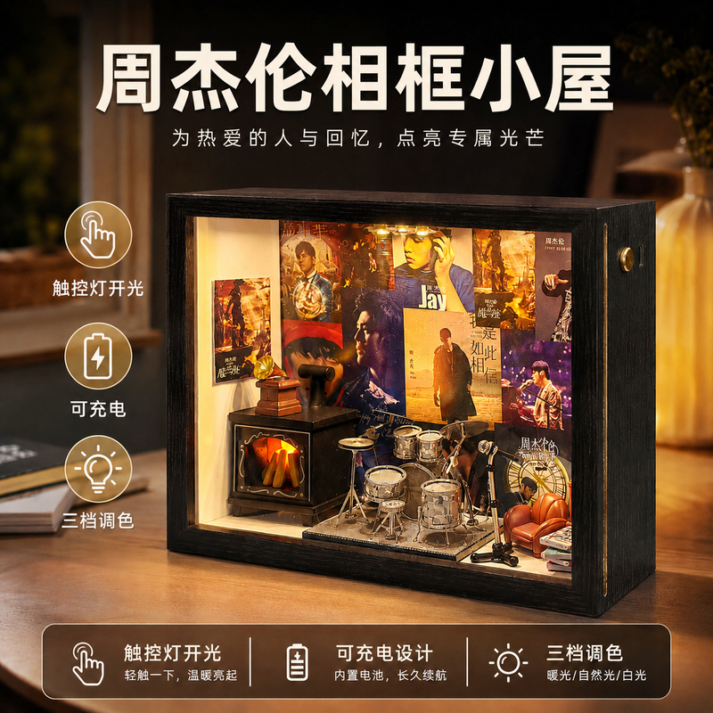 Jay Chou Photo Frame House [Touch-Controlled Light, Rechargeable] Celebrity Photo Background DIY Scene Assembly Decoration