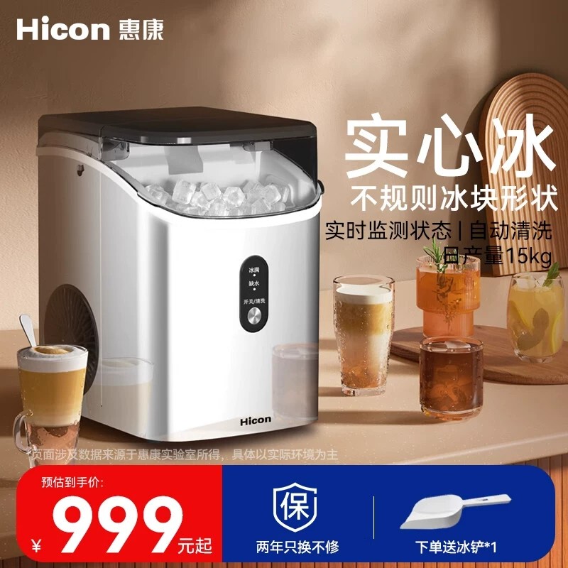 Hui Kang Ice Maker for Home Use, Small Mini Fully Automatic Commercial Ice Machine, Can Produce Chewable Ice Cubes and Crushed Ice, with Self-Cleaning Function Hui Kang Ice Maker for Home Use, Small Mini Fully Automatic Commercial Ice Machine, Can Produce Chewable Ice Cubes and Crushed Ice, with Self-Cleaning Function