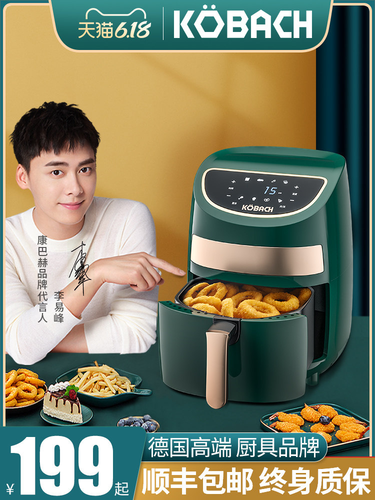 Germany Kangbach air fryer household small new special large capacity oil-free automatic intelligent electric fries machine