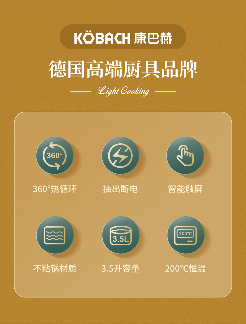 康巴赫 空气炸锅 无油低脂炸薯条机 图1