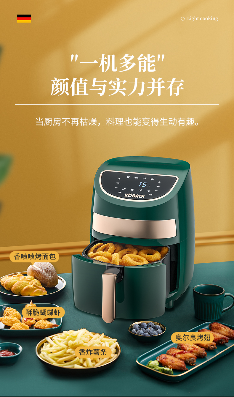 康巴赫 空气炸锅 无油低脂炸薯条机 图2