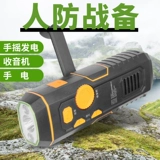 Ручное вызов фонарика Аварийная зарядка Руководство Руководство по производству электроэнергии