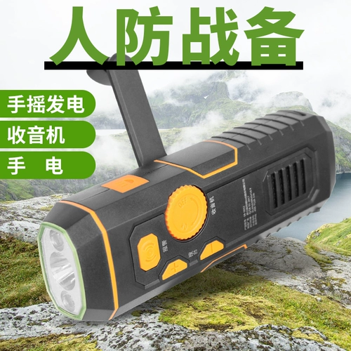 Ручное вызов фонарика Аварийная зарядка Руководство Руководство по производству электроэнергии