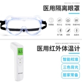 Медицинская аптечка, сумка-органайзер, защитная сумка, набор, комплект, полный комплект