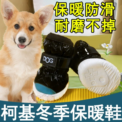 Сапоги, зимняя обувь, водонепроницаемый шнурок-держатель